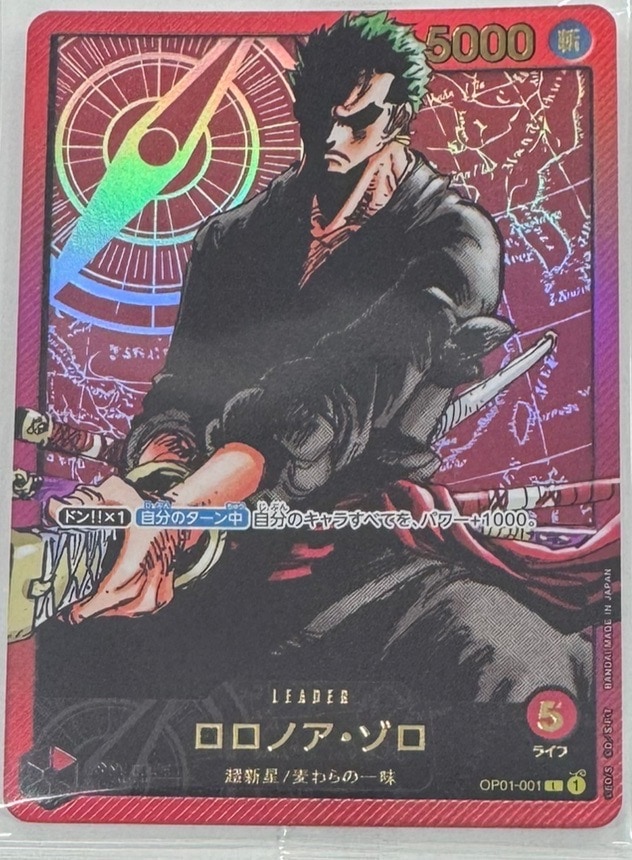通販特価】PSA10〔開封済〕ロロノア・ゾロ「L」(赤)[OP01-001]《週刊