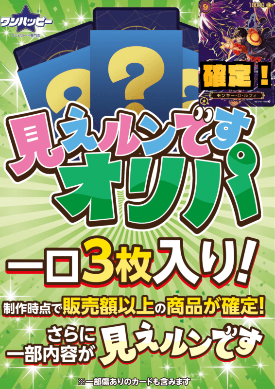 黒ルフィ(2枚パラレル)、チョッパーR3枚　計7枚セット オリパ
