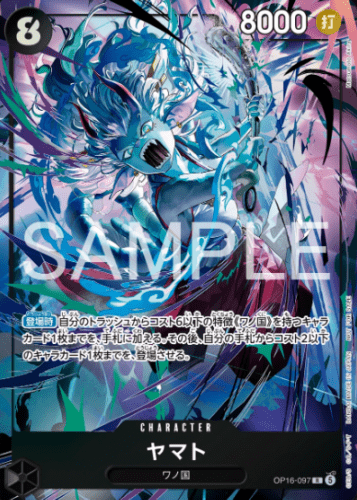 通販特価】状態Aヤマト「R」(黒)[OP16-097]《プロモーションパックEX