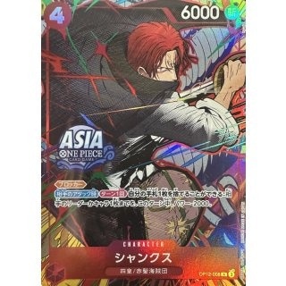 未開封】シャンクス「R」(赤)[OP12-008]《ASIAロゴ有》 | プロモ