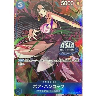 未開封】ボア・ハンコック「R」(青)[OP13-051]《ASIAロゴ有》 | プロモ