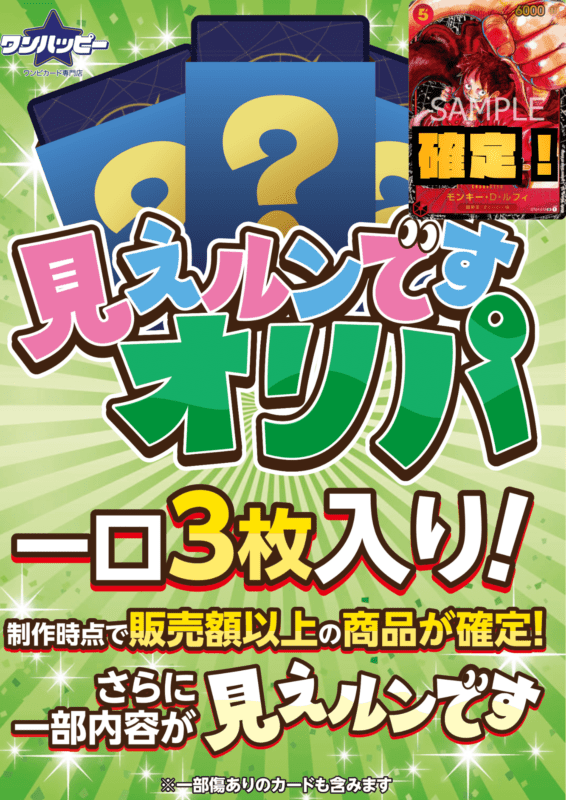 ワンハッピー
