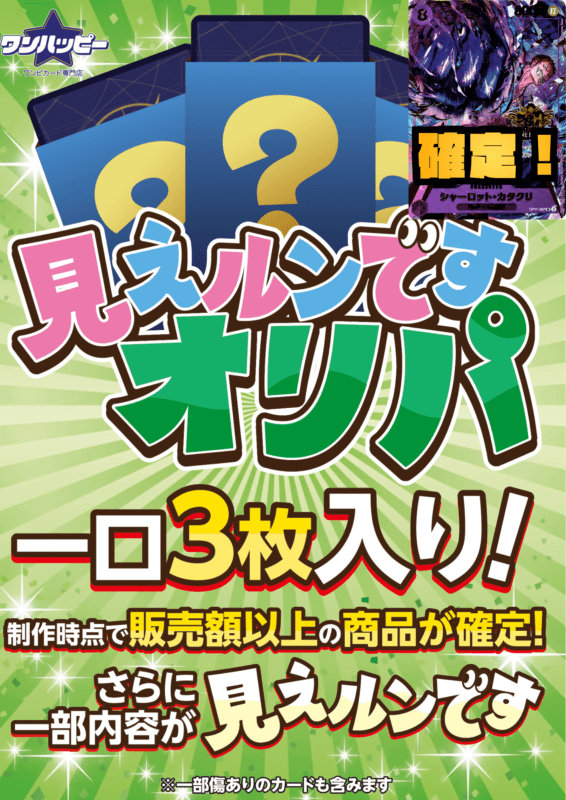 ワンハッピー