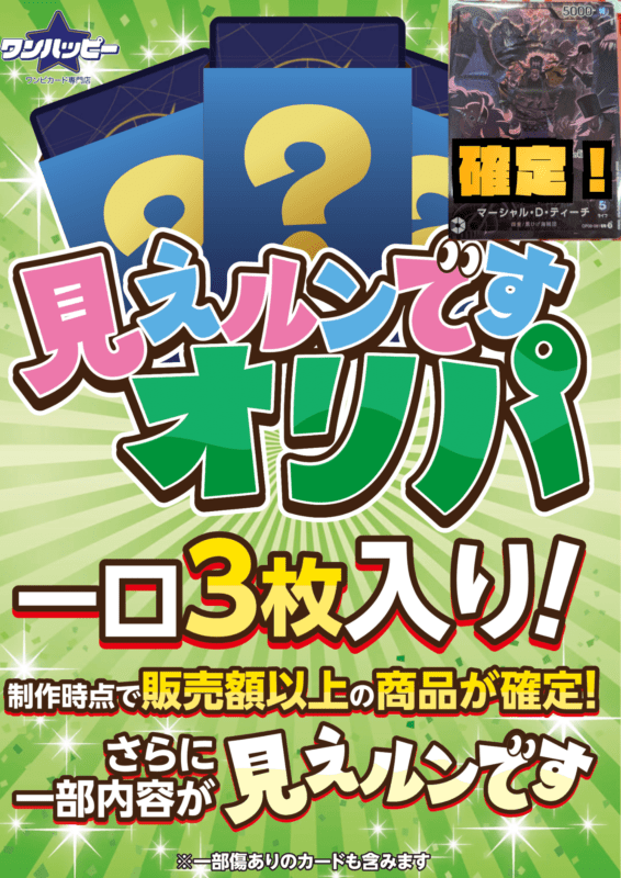 ワンハッピー