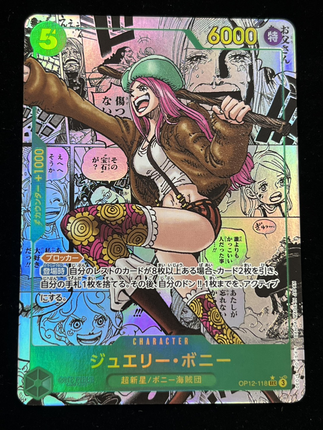 ジュエリー・ボニー SEC スーパーパラレル(コミパラ) OP12-118 ジュエリー・ボニー SEC スーパーパラレル(コミパラ) OP12-118 - メルカリ