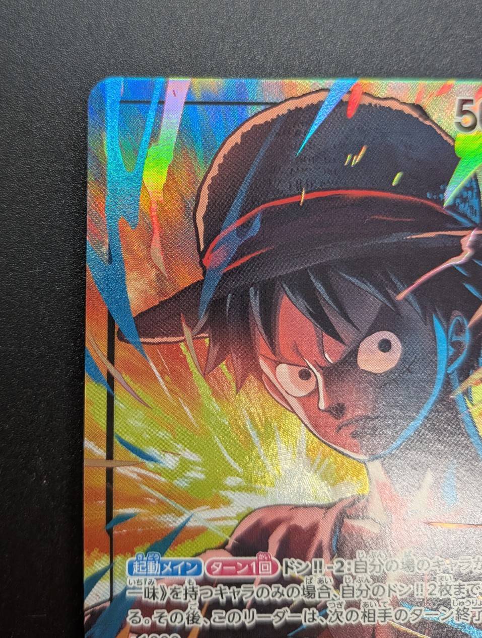 通販特価】状態C※カードのみ〔開封済〕モンキー・D・ルフィ「L」(緑/紫