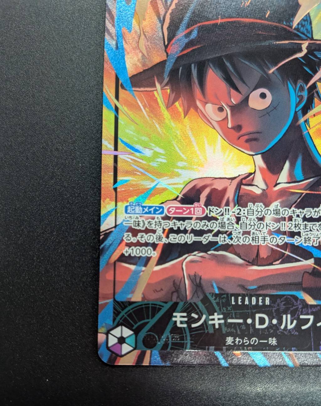 通販特価】状態C※カードのみ〔開封済〕モンキー・D・ルフィ「L」(緑/紫