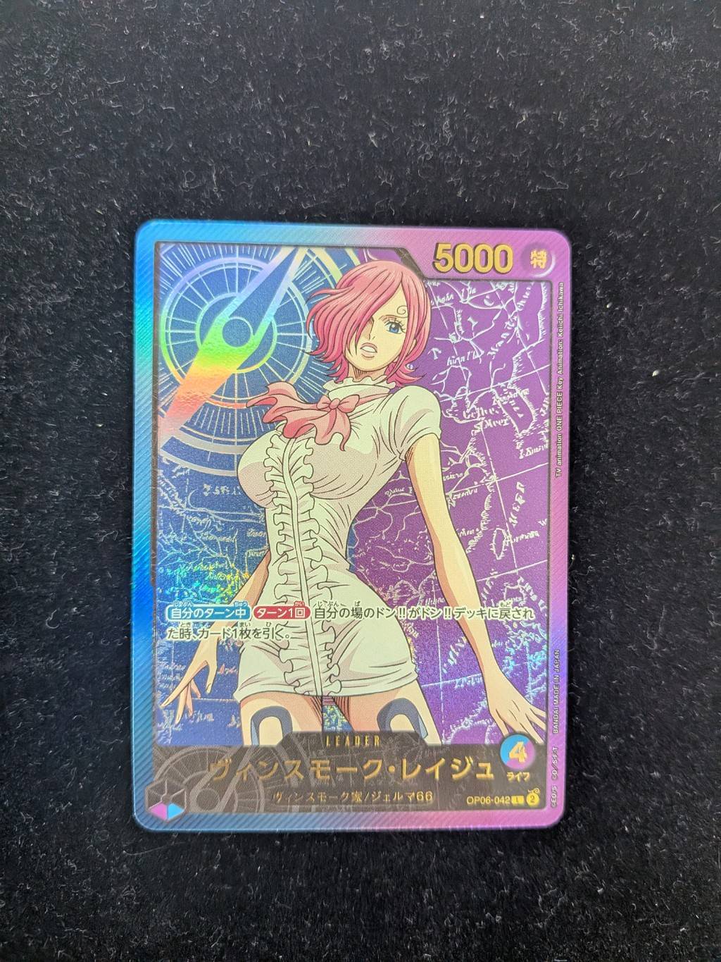 通販特価】状態C〈EB-02収録〉【SP】ヴィンスモーク・レイジュ「L」(青
