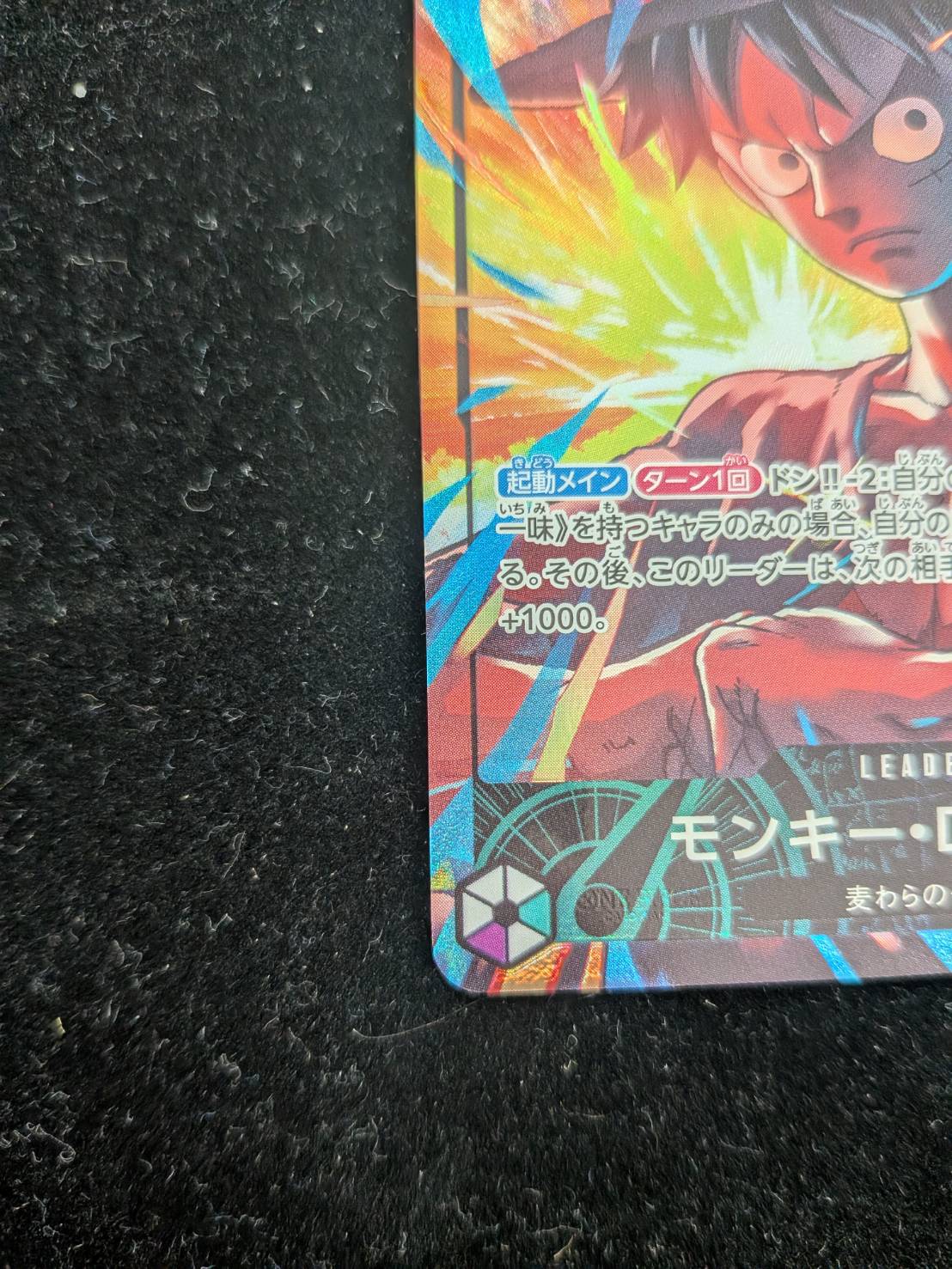 通販特価】状態B※カードのみ〔開封済〕モンキー・D・ルフィ「L」(緑/紫
