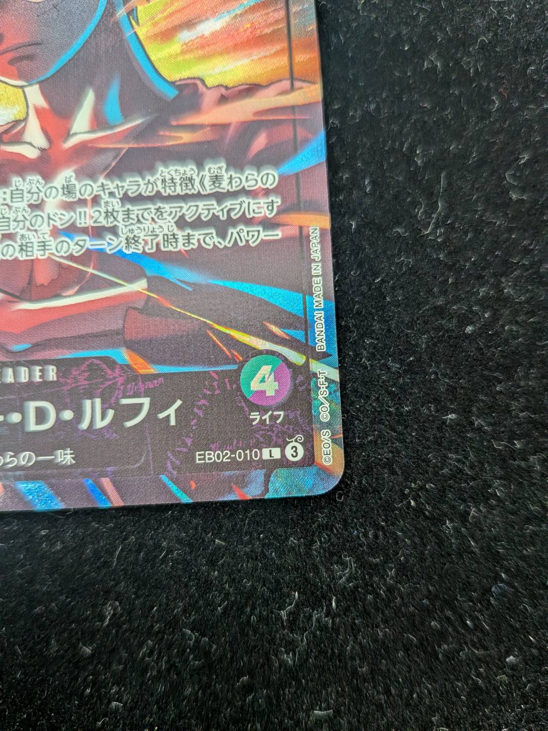 通販特価】状態B※カードのみ〔開封済〕モンキー・D・ルフィ「L」(緑/紫