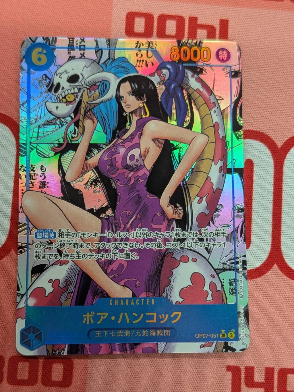 通販特価】状態D【スーパーパラレル】ボア・ハンコック「SR」(青)[OP07