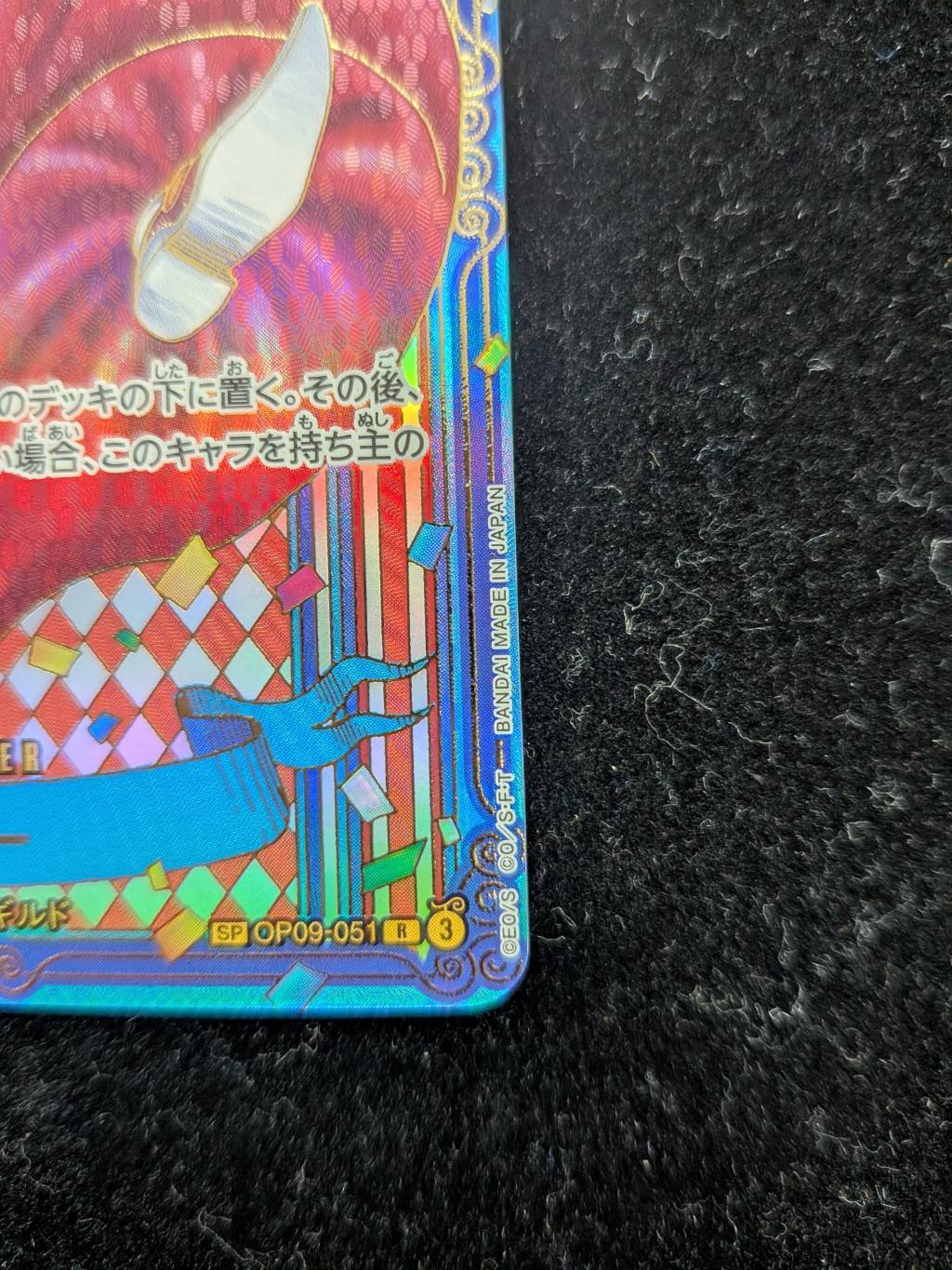 通販特価】状態A〈OP-14収録〉【3周年SP金背景】バギー「SR」(青)[OP09