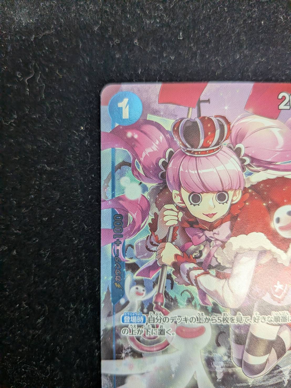 通販特価】状態D【パラレル】ペローナ「UC」(青)[OP01-077]《始めよう