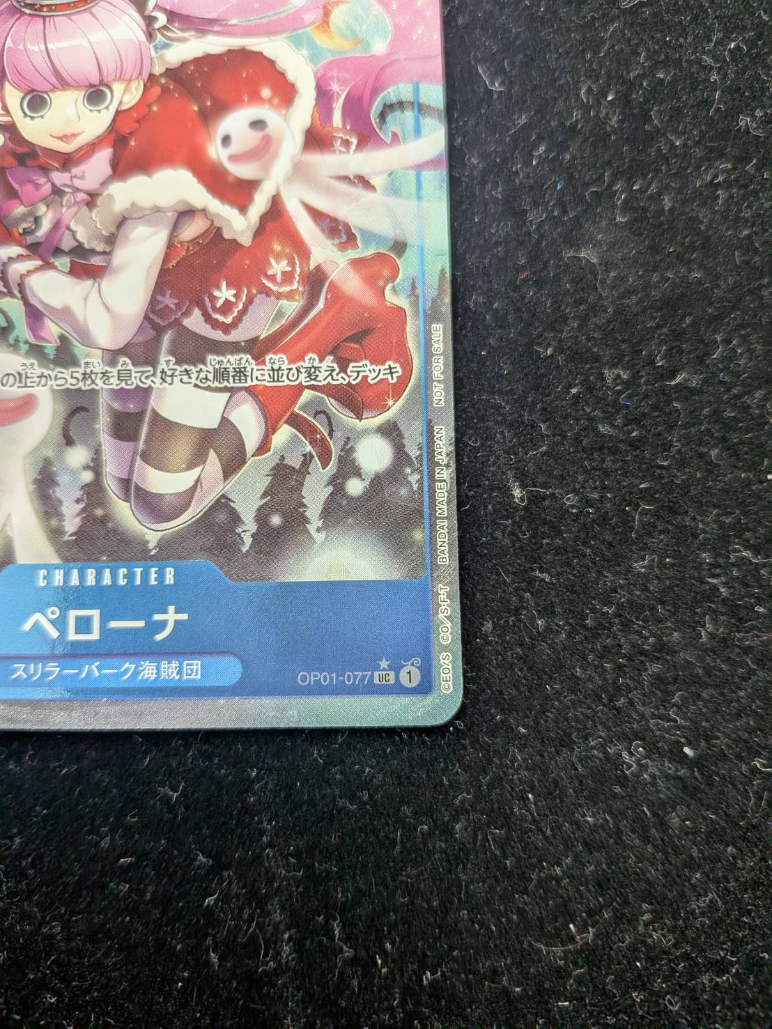 通販特価】状態D【パラレル】ペローナ「UC」(青)[OP01-077]《始めよう