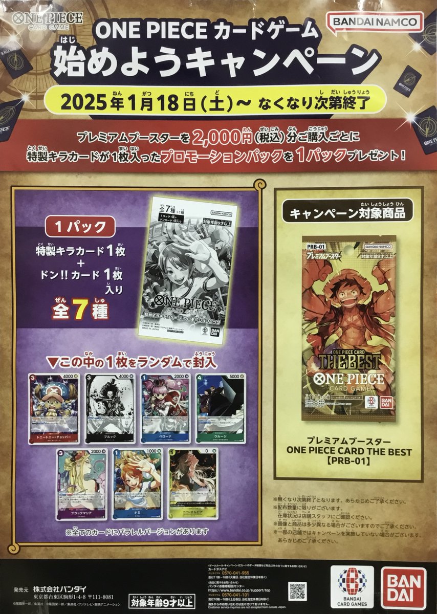 「新品未開封」PRB-01 ONE PIECE CARDプレミアムブースター ONE PIECEカードゲーム プレミアムブースター ONE PIECE CARD