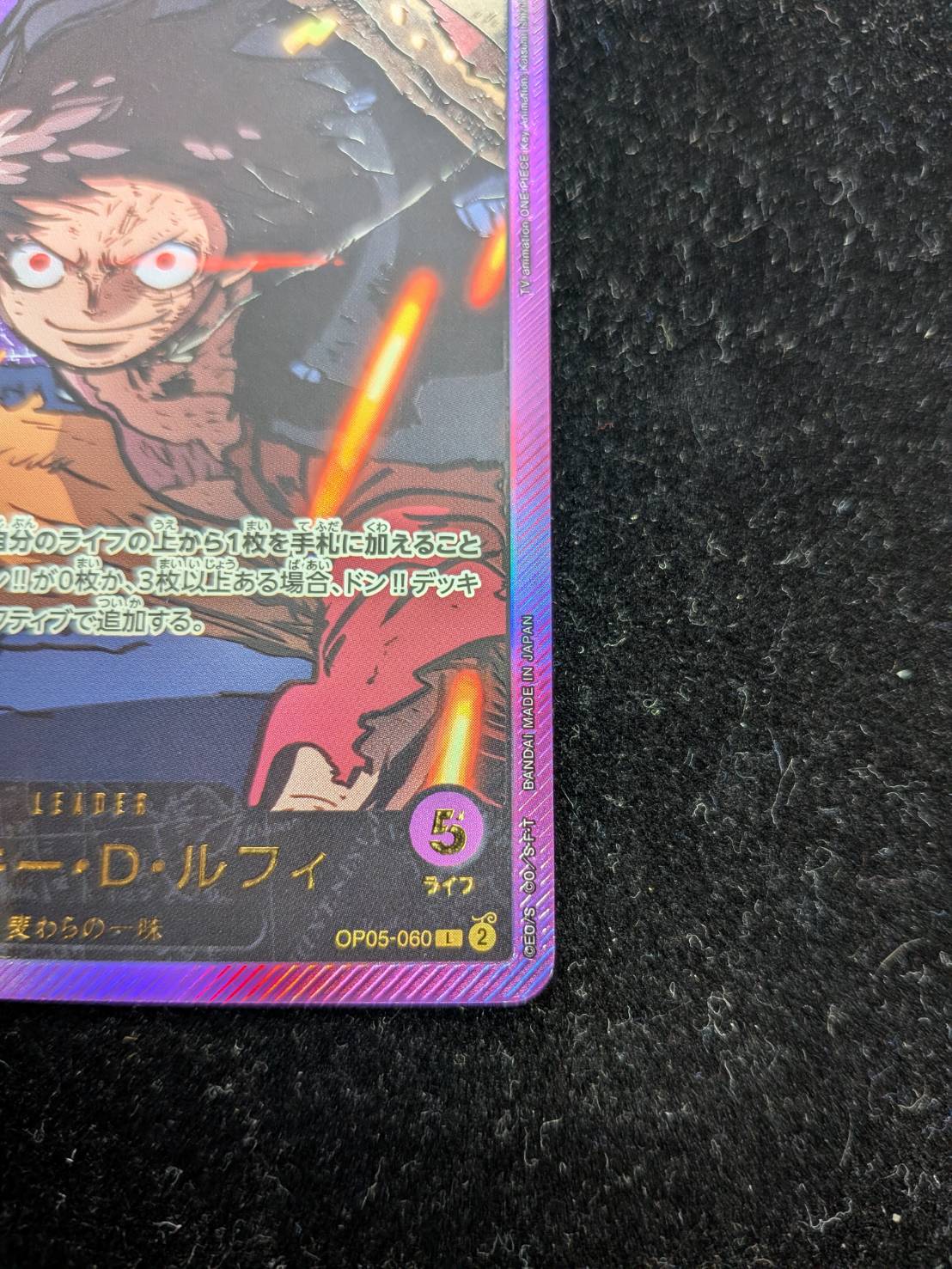 通販特価】状態B〈EB-02収録〉【SP】モンキー・D・ルフィ「L」(紫