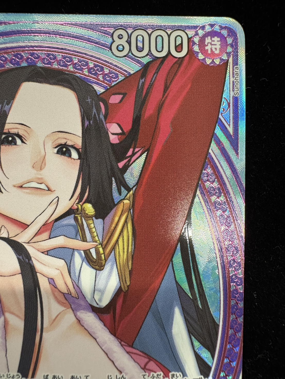 通販特価】状態C〈EB-03収録〉【SP】ボア・ハンコック「SR」(青)[EB03