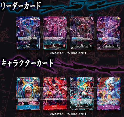 未開封セット〕シャンクス「L」(赤)[OP09-001]【English 2nd