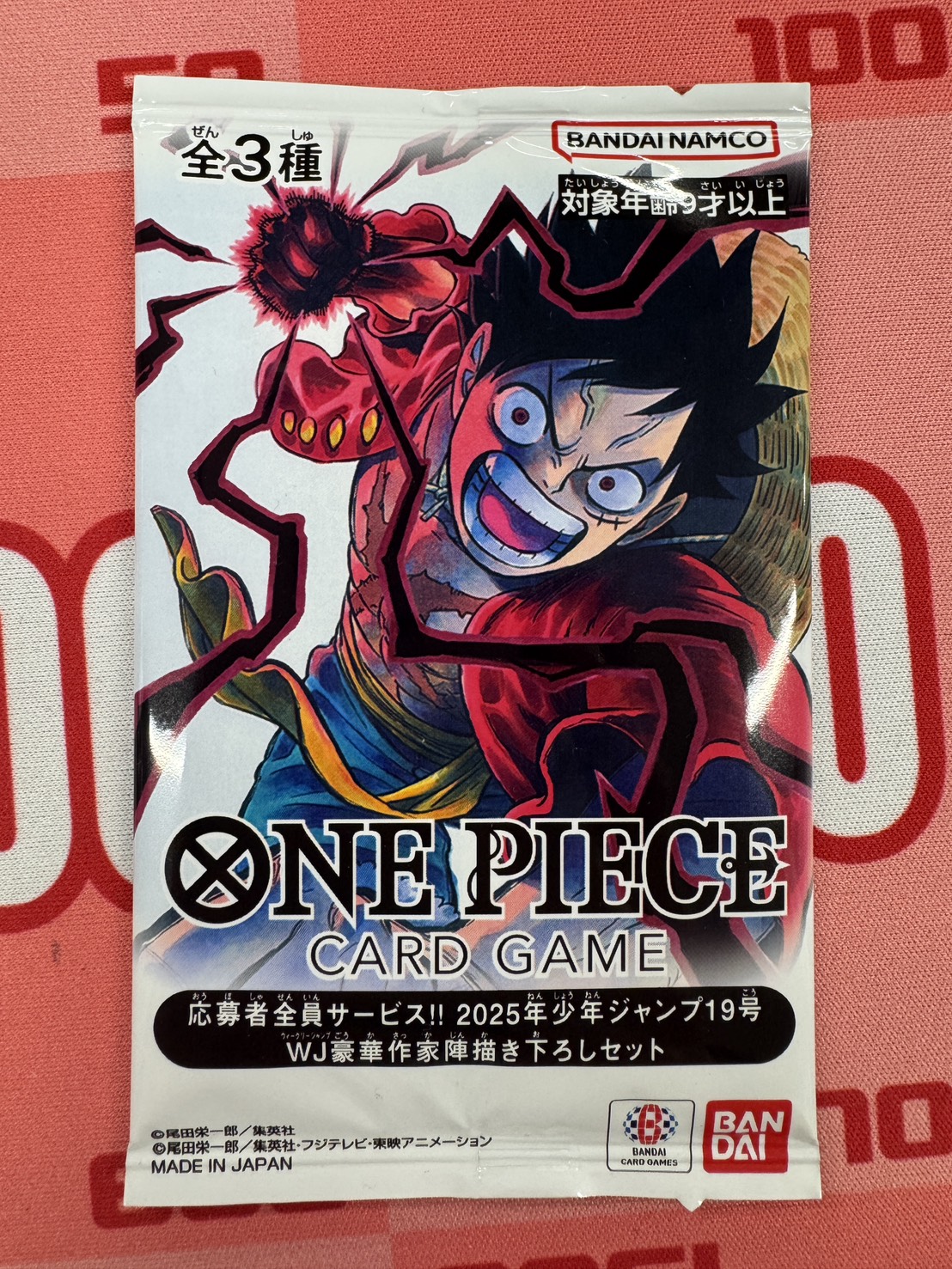 未開封パック】応募者全員サービス!!2025年少年ジャンプ19号WJ豪華作家