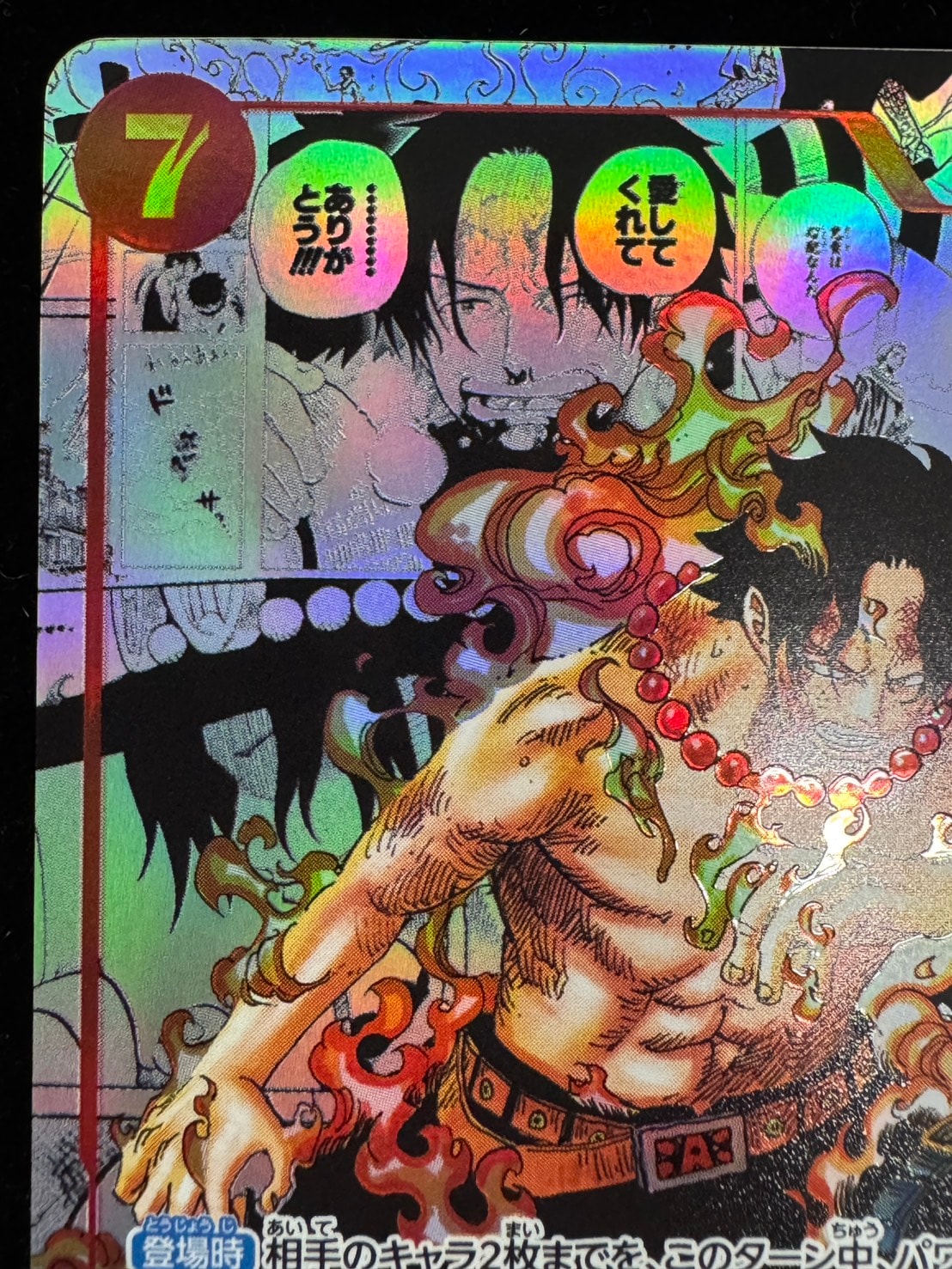 通販特価】状態C 【スーパーパラレル】ポートガス・D・エース「SR」(赤