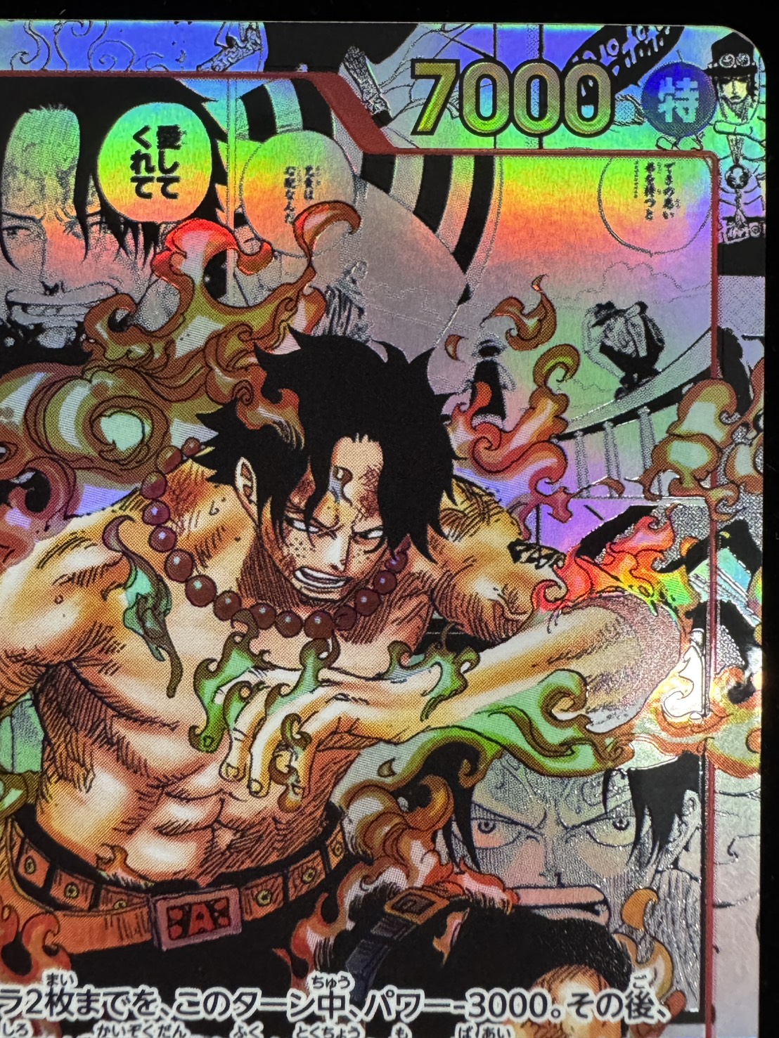 通販特価】状態C 【スーパーパラレル】ポートガス・D・エース「SR」(赤