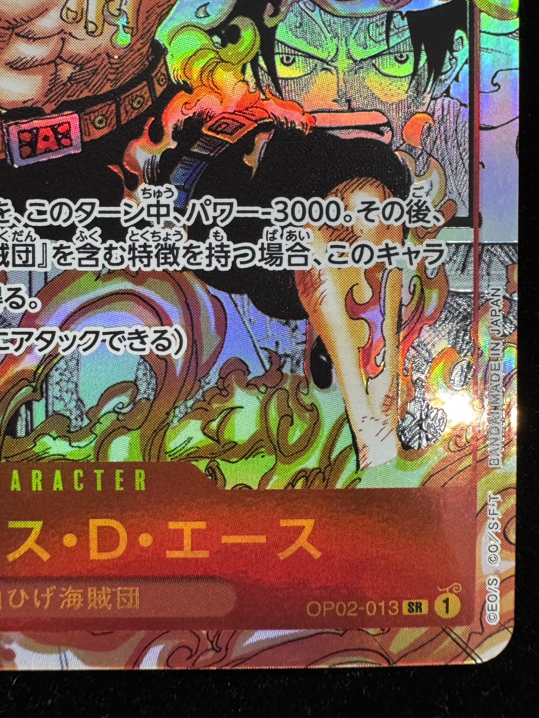通販特価】状態C 【スーパーパラレル】ポートガス・D・エース「SR」(赤