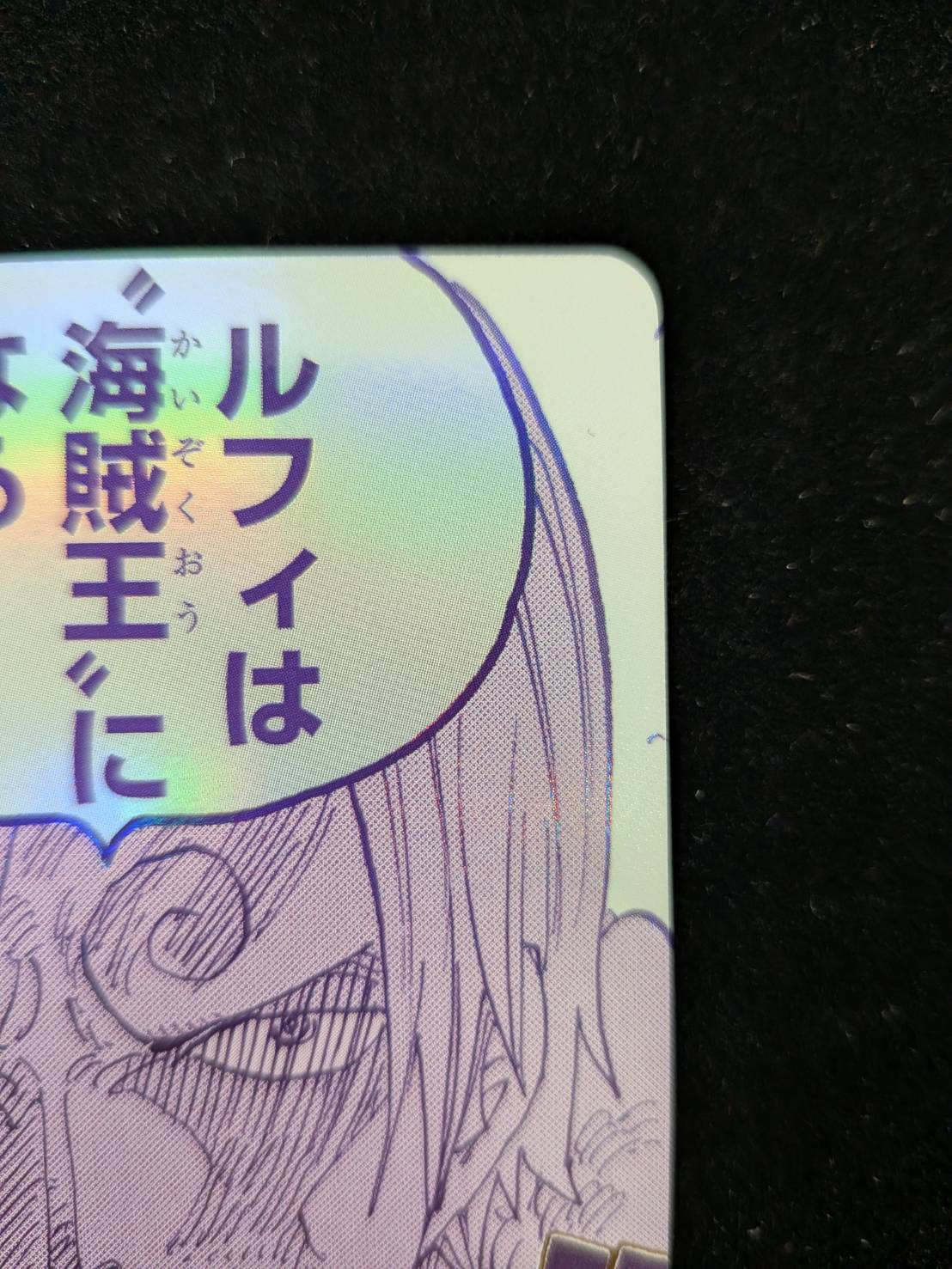 【通販特価】状態Bルフィは“海賊王”になる男だ!!!「R」(紫)[OP12-079]《3rd ANNIVERSARY SET》