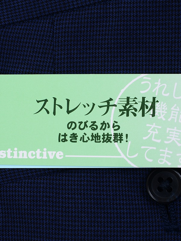 ≪最終SALE≫洗える/ストレッチ/ネイビー/柄無地/春夏/パンツ | メンズ