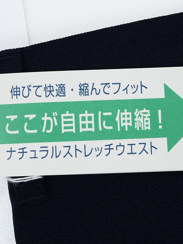 ≪WEB特別≫洗える/ウエスト伸縮/ストレッチ/ネイビー/柄無地/春夏