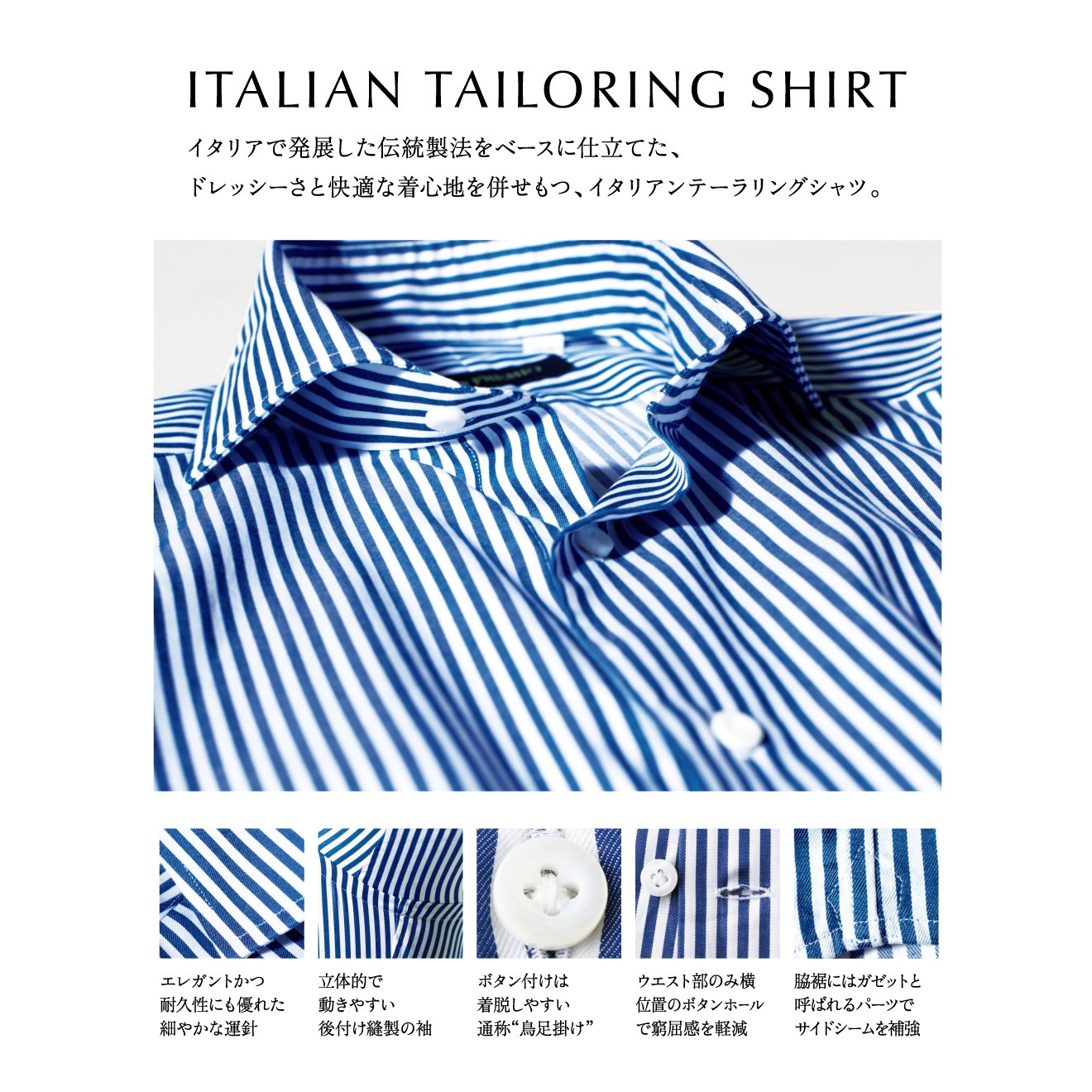 ≪WEB限定≫PREMIO/ハリ感/綿100%/ホリゾンタル/サックス/無地/シャツ