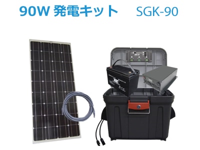 Ω顼90Wȯťå SOLAR GENERATOR KIT SGK-90