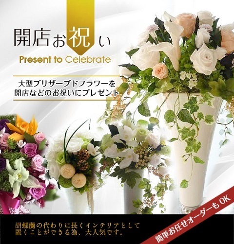 お支払い済ご確認用♪プリザーブドフラワー アレンジ オーダー 4fd68e6e4057439c6277491226b4e9