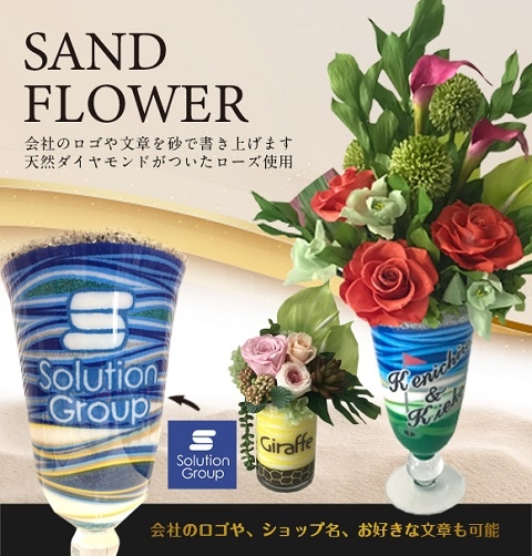 SHAN－DERI JAPON プロのスタッフのみで手がける