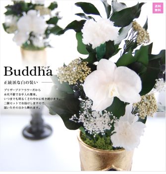 専用 その様♪プリザーブドフラワー お供え 仏花 SHAN－DERI JAPON プロのスタッフのみで手がける
