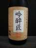 秀鳳 吟酔匠 長熟 純米大吟醸 1.8L