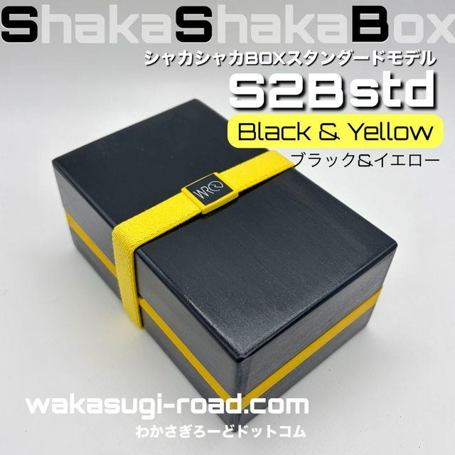 �參��������� ����Ȣ �إ��㥫���㥫BOX �֥�å����������� �١�S2B Black Yellow 2026