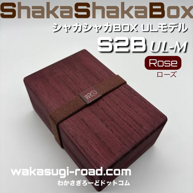 �參��������� ����Ȣ �إ��㥫���㥫BOX Ultra Light-M Rose�١�S2B Ultra Light-M Rose