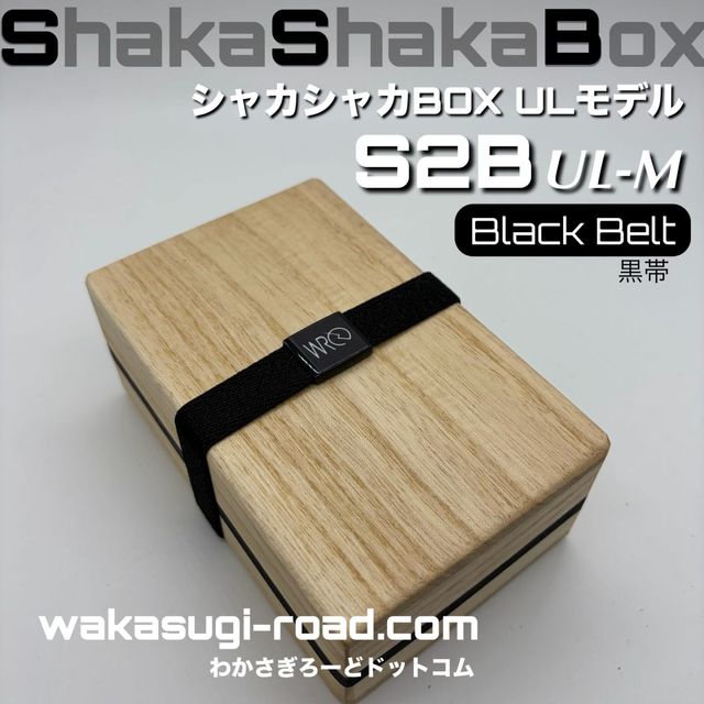 �參��������� ����Ȣ �إ��㥫���㥫BOX Ultra Light-M ���ӡ١�S2B Ultra Light-M Black Belt