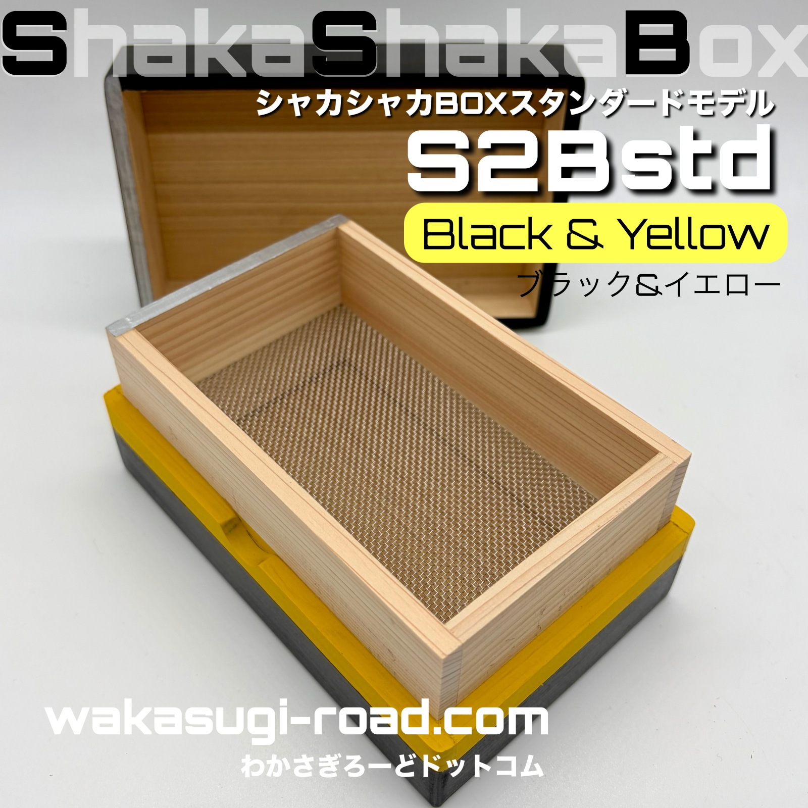 �參��������� ����Ȣ �إ��㥫���㥫BOX �֥�å����������� �١�S2B Black Yellow 2026