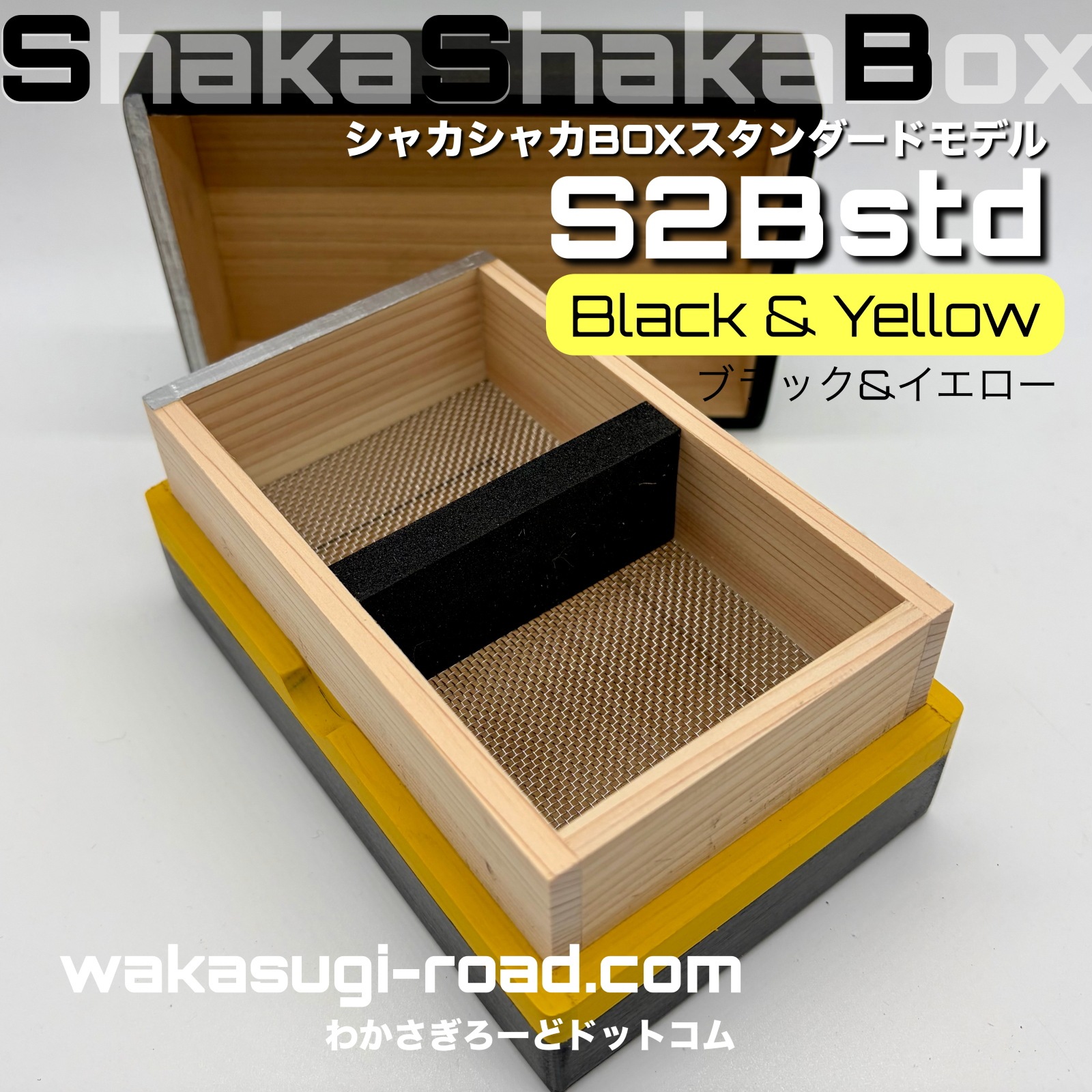 �參��������� ����Ȣ �إ��㥫���㥫BOX �֥�å����������� �١�S2B Black Yellow 2026