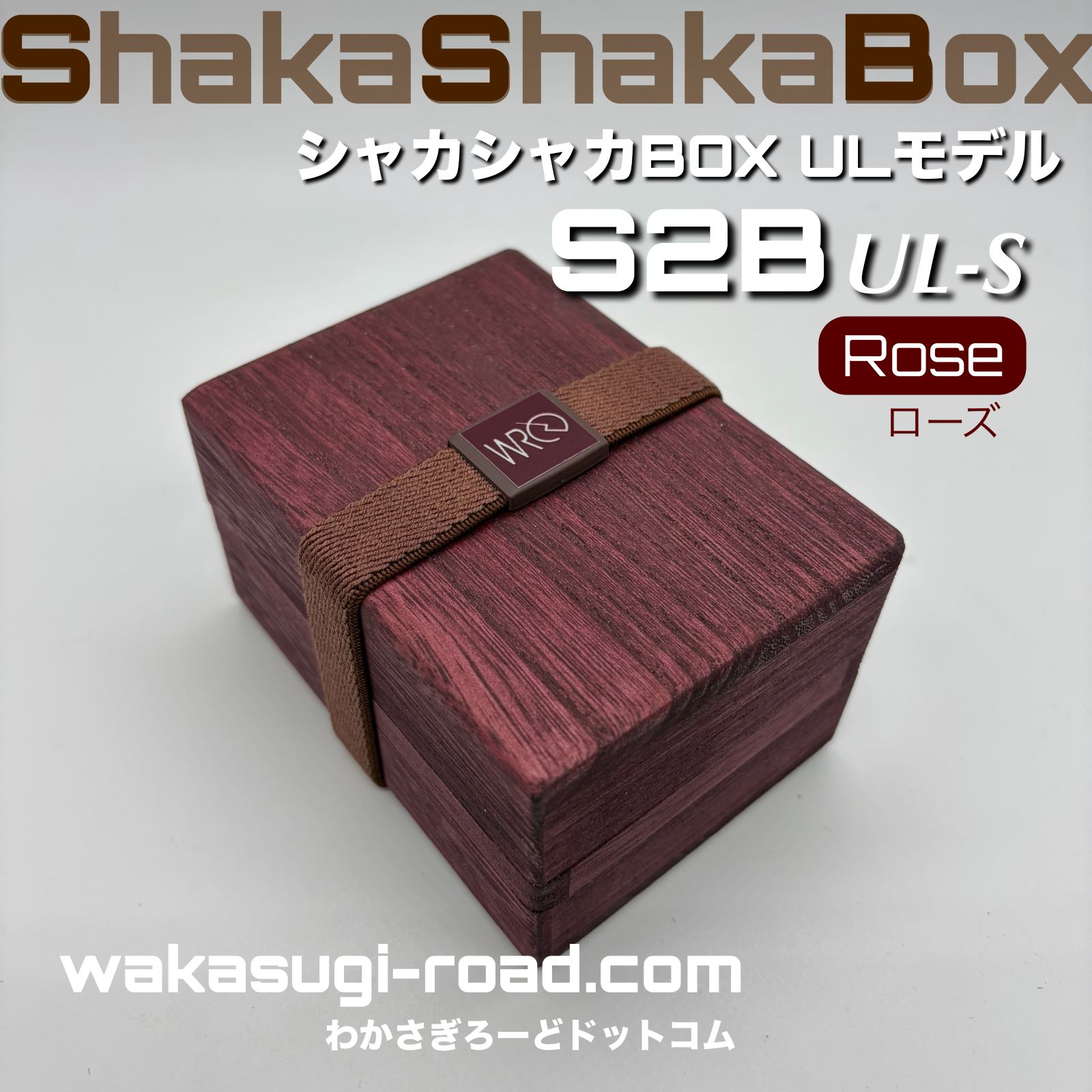 �參��������� ����Ȣ �إ��㥫���㥫BOX Ultra Light-S Rose�١�S2B Ultra Light-S Rose