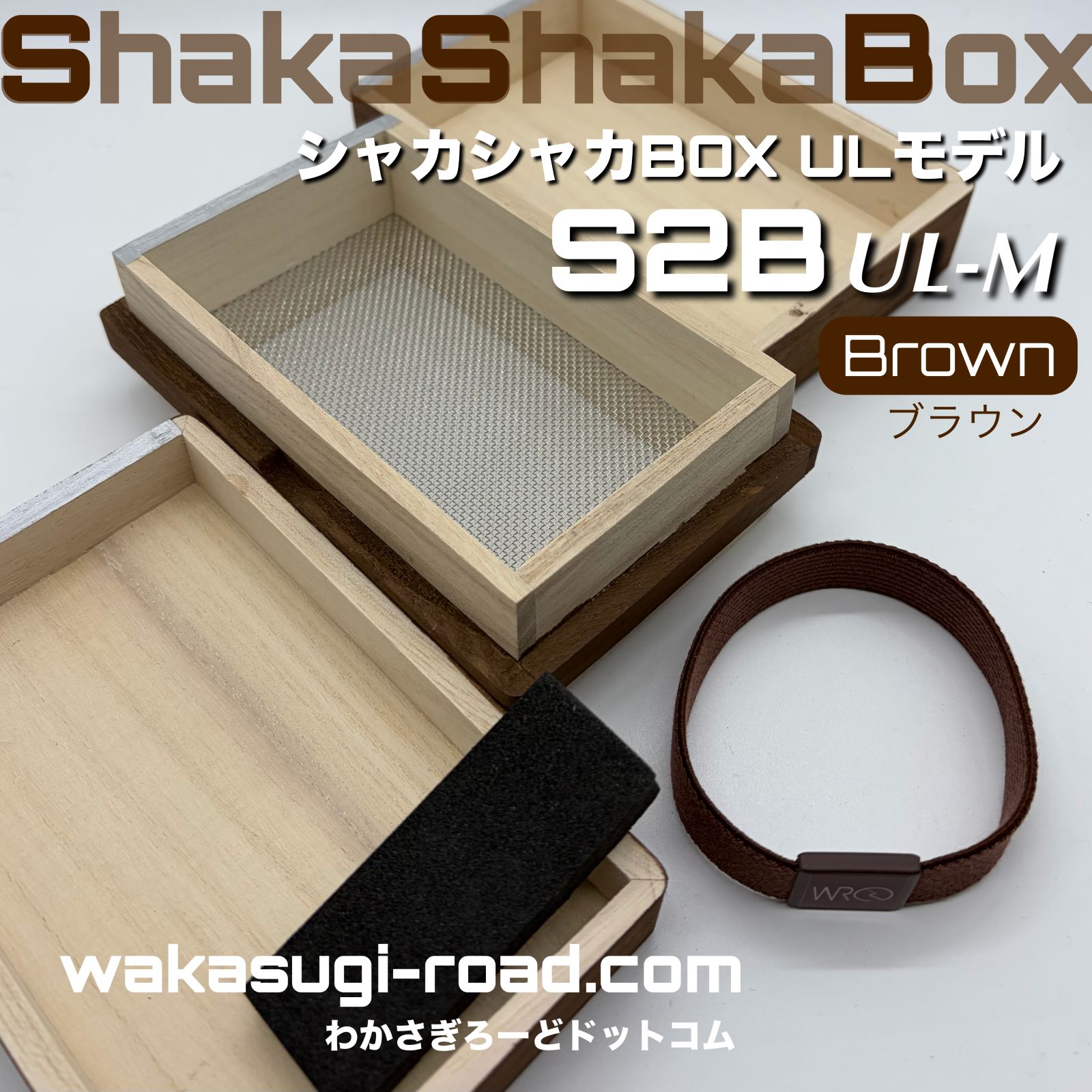 �參��������� ����Ȣ �إ��㥫���㥫BOX Ultra Light-M Brown�١�S2B Ultra Light-M Brown