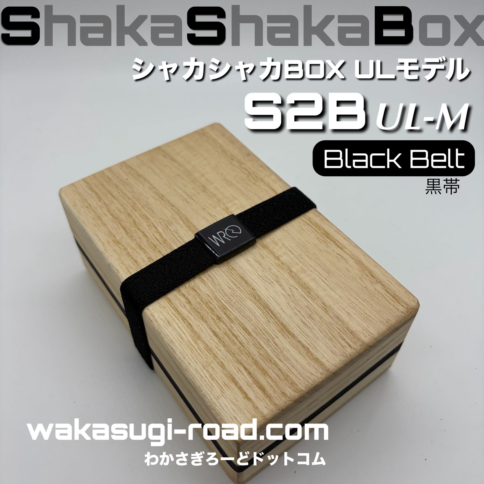 �參��������� ����Ȣ �إ��㥫���㥫BOX Ultra Light-M ���ӡ١�S2B Ultra Light-M Black Belt