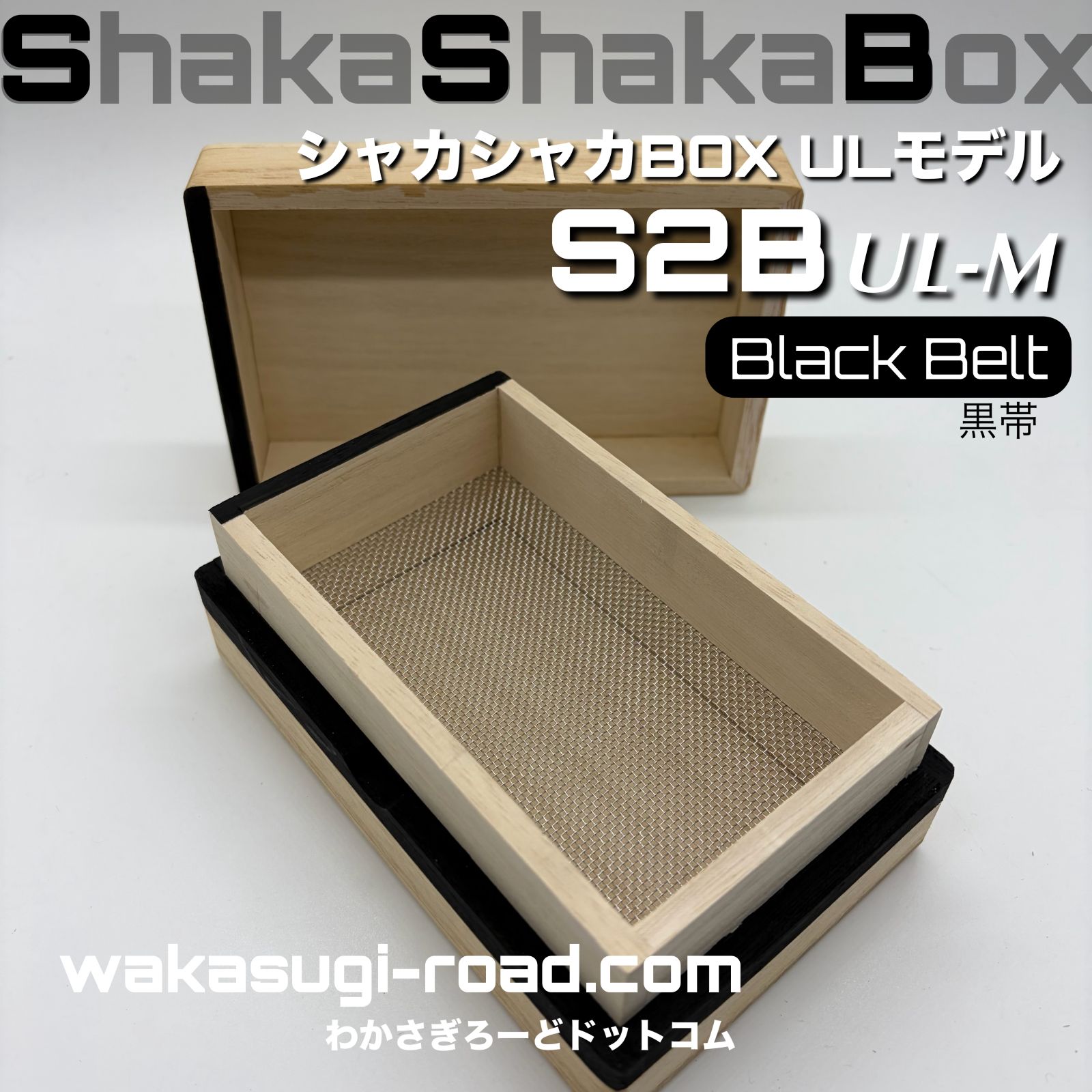 �參��������� ����Ȣ �إ��㥫���㥫BOX Ultra Light-M ���ӡ١�S2B Ultra Light-M Black Belt
