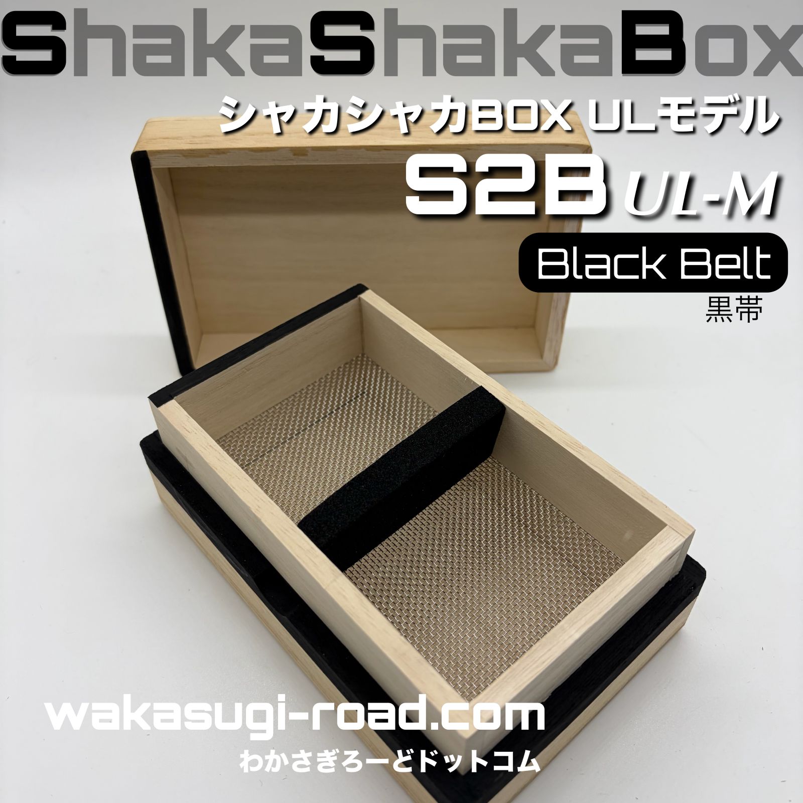 �參��������� ����Ȣ �إ��㥫���㥫BOX Ultra Light-M ���ӡ١�S2B Ultra Light-M Black Belt