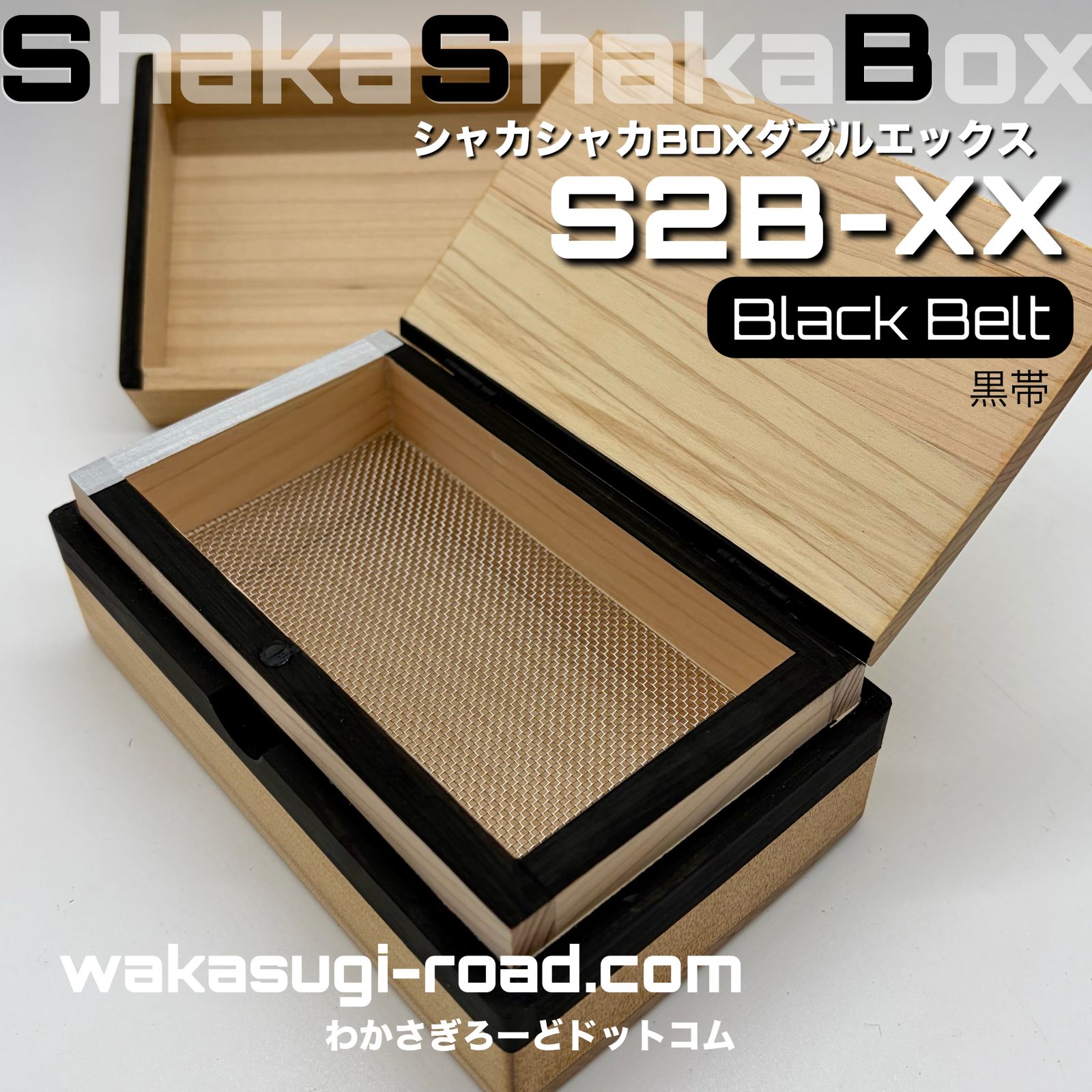 �參��������� ����Ȣ �إ��㥫���㥫BOX ���֥륨�å��� ���� �١�S2B-XX Black Belt 2026