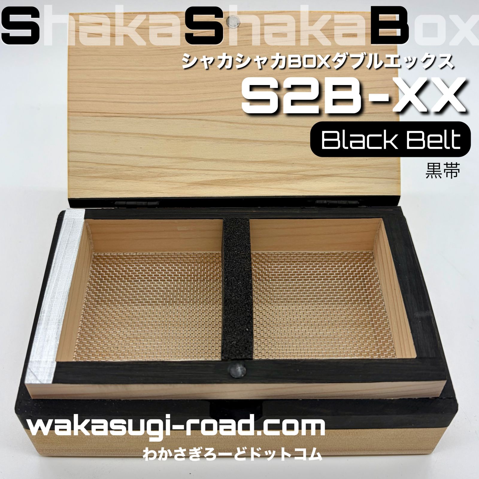 �參��������� ����Ȣ �إ��㥫���㥫BOX ���֥륨�å��� ���� �١�S2B-XX Black Belt 2026