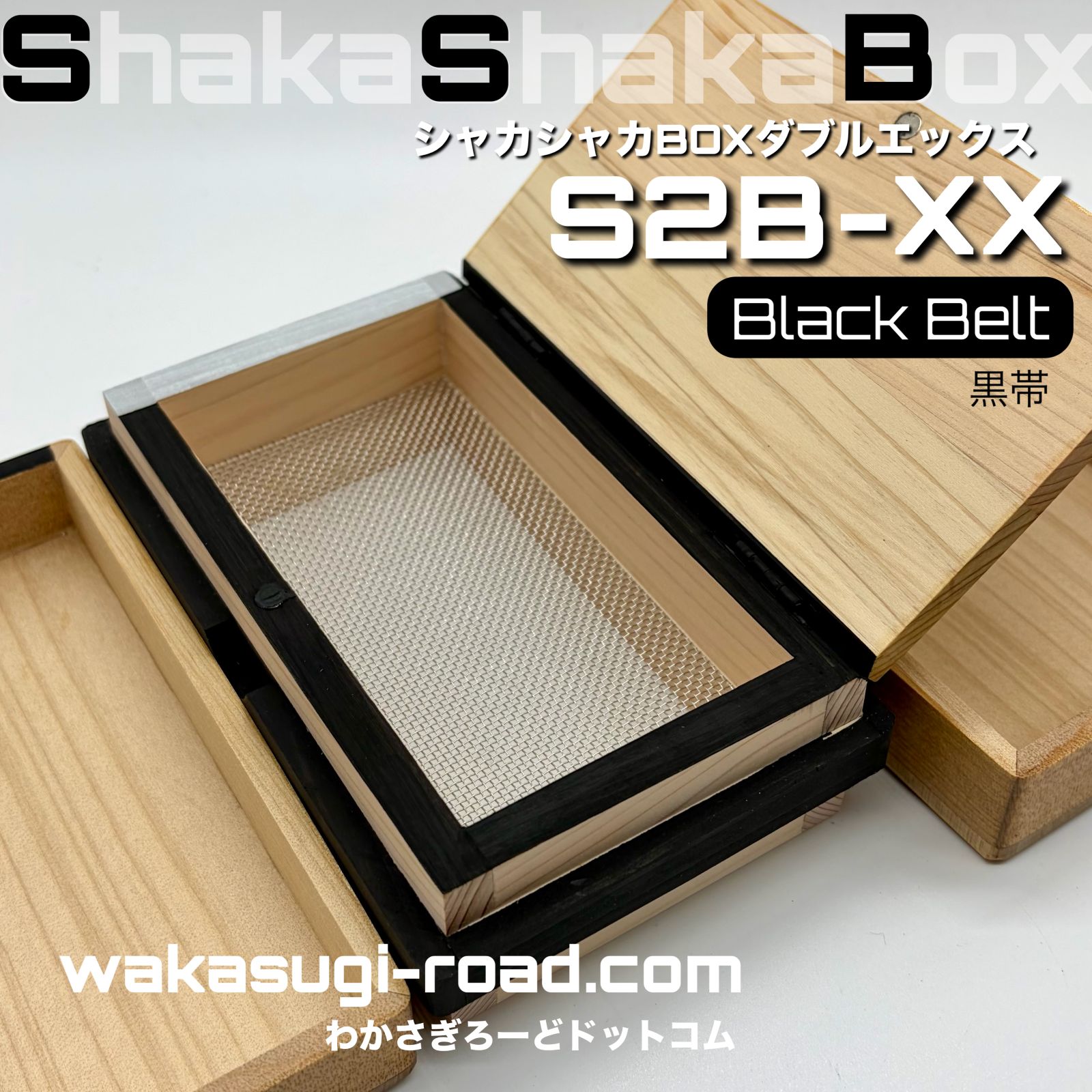 �參��������� ����Ȣ �إ��㥫���㥫BOX ���֥륨�å��� ���� �١�S2B-XX Black Belt 2026