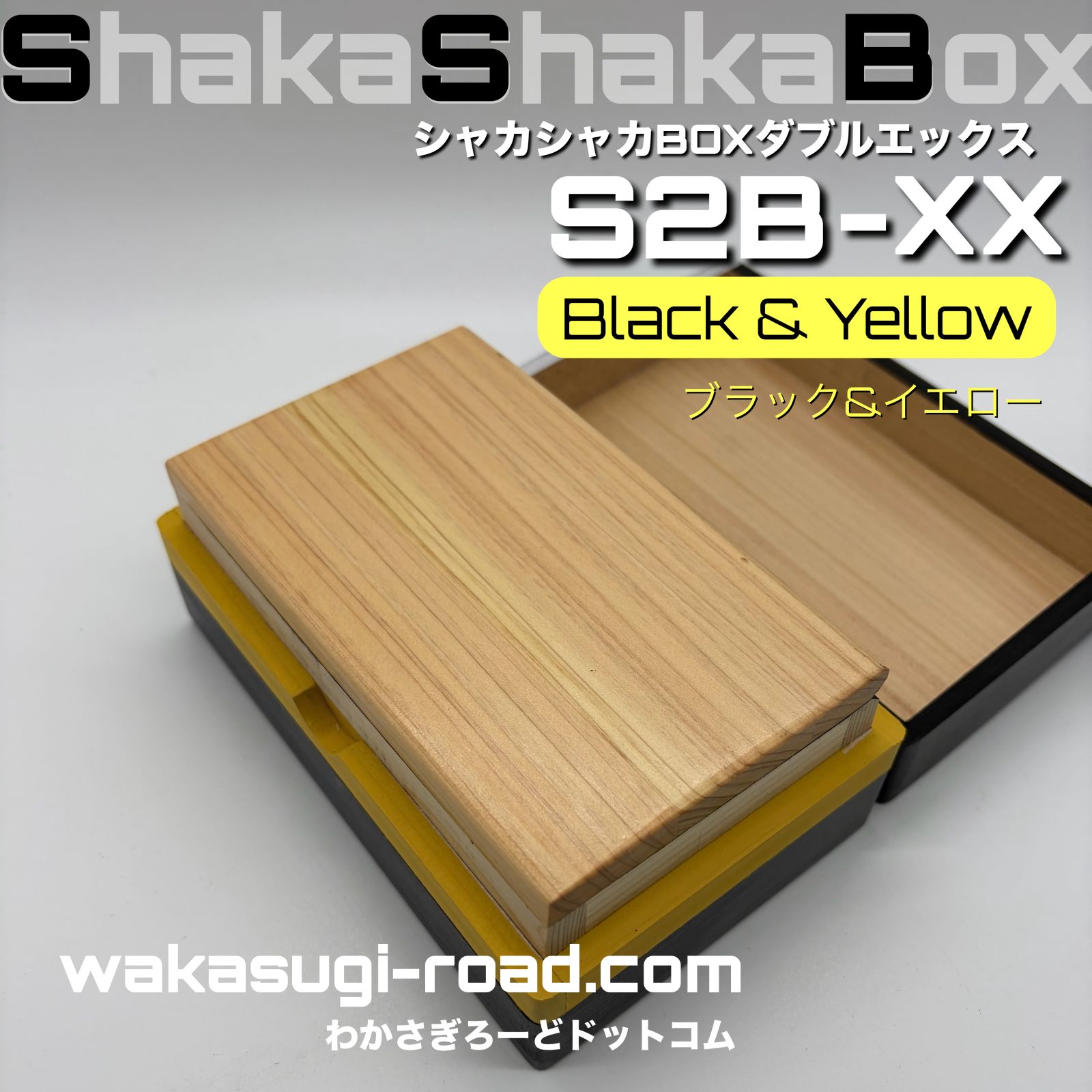 �參��������� ����Ȣ �إ��㥫���㥫BOX ���֥륨�å��� �֥�å����������� �١�S2B-XX Black & Yellow 2026