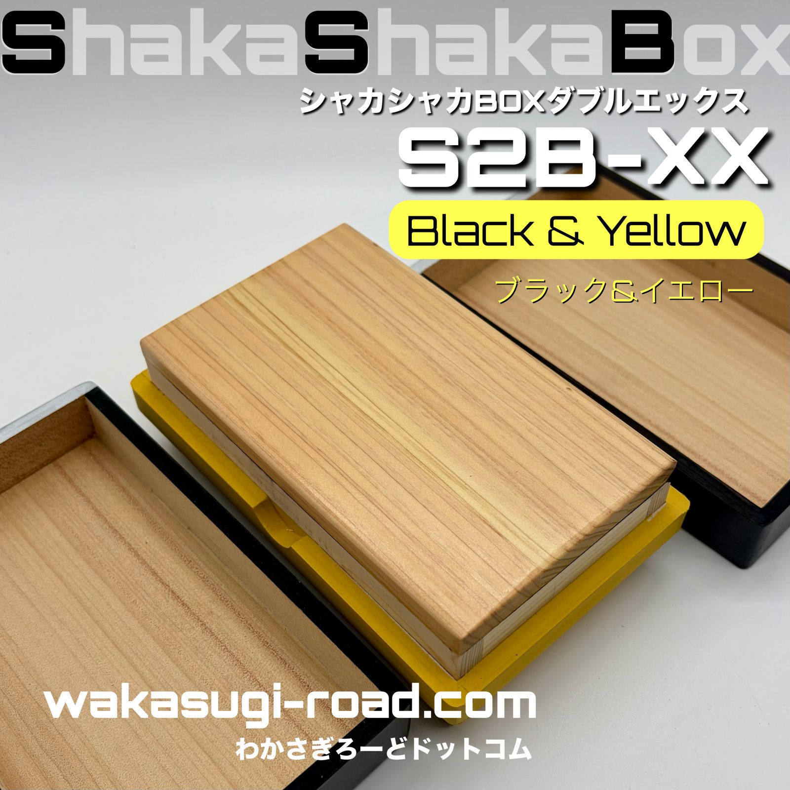 �參��������� ����Ȣ �إ��㥫���㥫BOX ���֥륨�å��� �֥�å����������� �١�S2B-XX Black & Yellow 2026